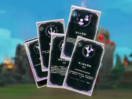 《盘点最气人海克斯》#海克斯大乱斗