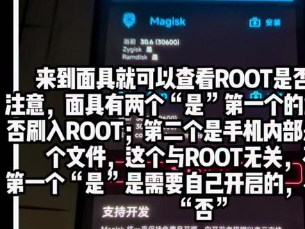 全网最详细刷ROOT+BA开机动画教程来了!小白也能学会#ROOT #刷机 #碧蓝档案 #开机动画