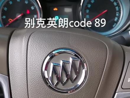 别克英朗,雪佛兰科鲁兹仪表故障码code 89,检测方法#汽车电子 #汽车保养与维修 #电路板维修 #汽车维修