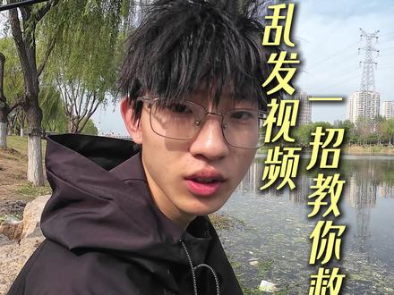 老号发视频没有流量? #短视频 #新手 #老号