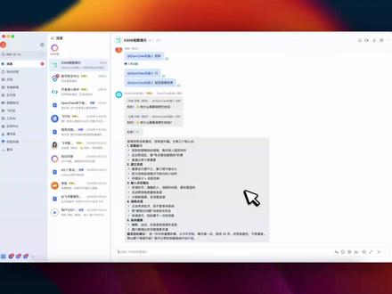 一个工具搞定飞书!OpenClaw 保姆级,全功能 + 速览 #编程 #OpenClaw #编程 #Github #ai