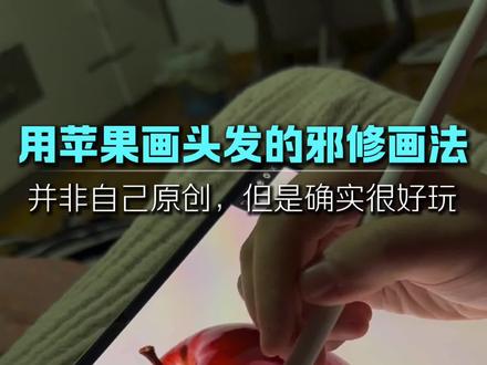 摸索着慢慢练习,纯个人分享,多多包涵#画画教学#画师小白