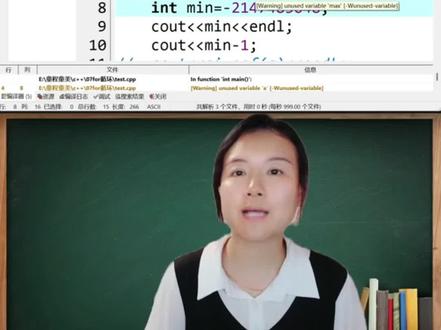 C++的整型数据讲解,短整型,基本整型和长整型在变量定义上有什么区别?#编程语言 #少儿编程 #c语言#NOIP