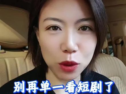 一个#悟空浏览器 看#短剧 #小说 #影视 #动漫 真的太香了