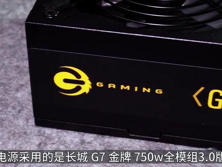 长城猎金G7 ATX3.0版装机体验 #diy电脑 #电子产品 #组装机 #电源