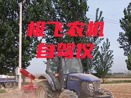 极飞自驾仪,山西运城,玉米大豆带状复合种植。#玉米大豆带状复合种植 #实干不负春光 #极飞科技新农人