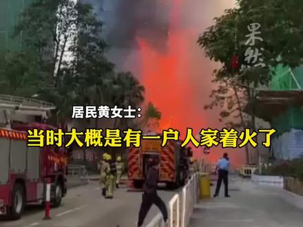 (原创)香港大埔宏福苑火灾现已致13死