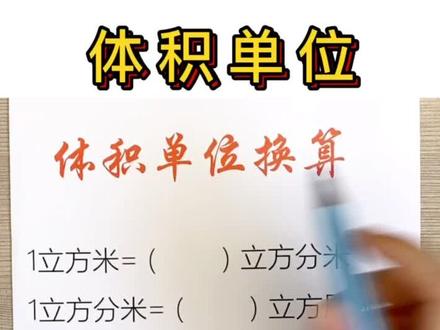 立方计算公式 立方计算公式表长1 4宽29高29 木材立方计算公式 抖音 立方计算公式 立方计算公式表长1 4宽29高29 木材立方计算公式 抖音