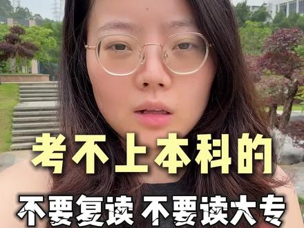 考不上本科的不要复读不要读大专#留学 #新加坡留学 #新加坡国际本科