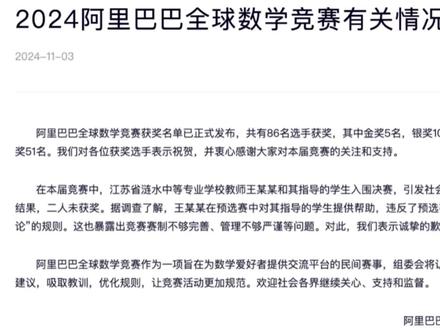 一个简单的考生考试,何必参杂这么多的人心#阿里巴巴数学竞赛