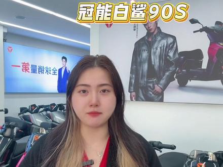 冠能白沙二代90S的功能按键 #雅迪 #无锡同城 #无锡电动车 #雅迪冠能白鲨