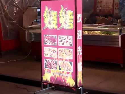 烧烤灯箱广告牌户外led发光立式落地大排档餐饮店铺用充电展示牌#广告设计制作 #摆摊创业 #好物推荐🔥 #专业的事交给专业的人 #真材实料才能做出好味道 #烧烤灯箱