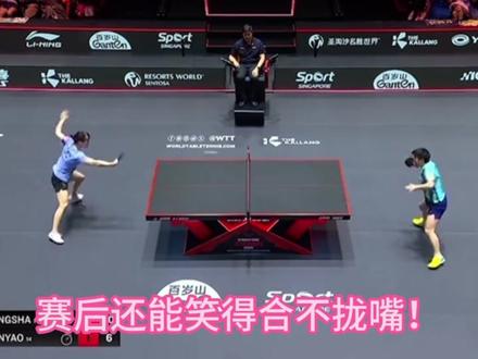 难怪石洵瑶以这样的比分输孙颖莎还能笑得合不拢嘴听采访秒懂原因 #孙颖莎 #石洵瑶 #2026年新加坡大满贯 #国乒
难怪石洵瑶以这样的比分输孙颖莎 还能笑得合不拢嘴 听采访秒懂原因
