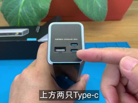 可输出210瓦充电宝!体验酷态科15号超级电能柱Ultra #CUKTECH酷态科 #酷态科15号Ultra #我的入秋手机搭子