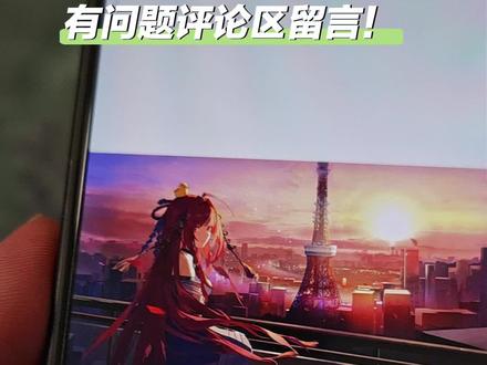 如何用小米手机快速将图片人物翻转,制作自己满意的小米17背屏壁纸?#小米17背屏 #小米17pro #小米17promax #小米手机 #背屏壁纸