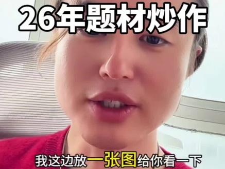 1月13日谈2026年题材炒作#题材炒作 #狗总 #基金 #基金小白