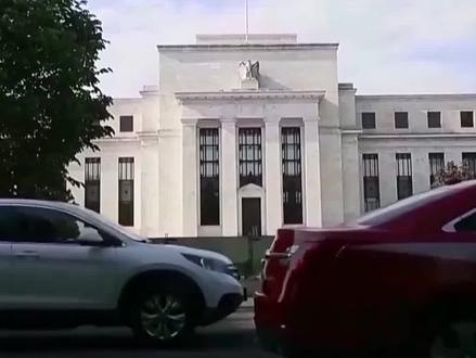 美联储12月议息会议 年度收官大会焦点是啥?