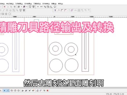 接上一个视频,讲一下5.21刀具路径输出及转换