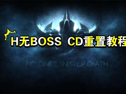 【干货】超简单H英雄本重置方式 #魔兽世界燃烧的远征 #H英雄围栏 #陈二狗 #网络游戏