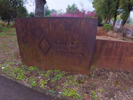 武汉东湖七山 枫多山-猴山- 斧头山-风筝山-团山-喻家山-南望山-枫多山 15KM环线
#东湖七山 #徒步 #爬山 #亲子游玩好去处 #树林