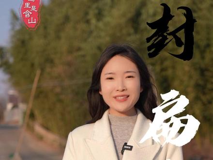 鳊鱼不扁,鱼肉双鲜——封扁鱼 (记者:何适 朱以超 范晶晶)#舌尖美味 #寻找年味