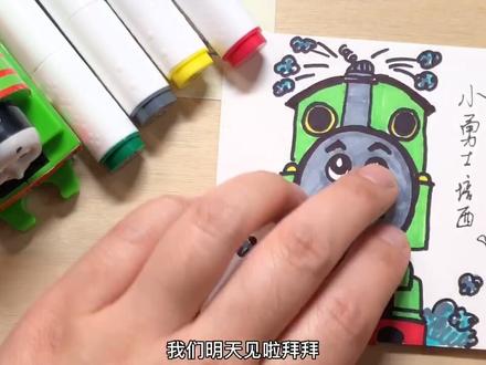 #画画#托马斯小火车好朋友培西来咯