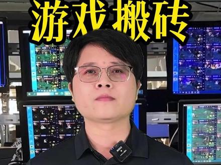游戏搬砖游戏搬砖小工具可抵一台显示器 游戏搬砖游戏搬砖小工具可抵一台显示器#显卡欺骗器 #小工具 #游戏搬砖 #游戏资讯