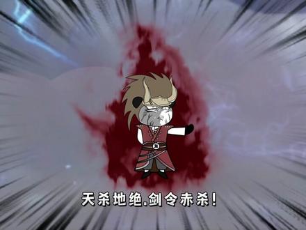 第十五集：青州之主，青帝登场！#二次元 #原创 #动漫 #沙雕修仙 #希望能火