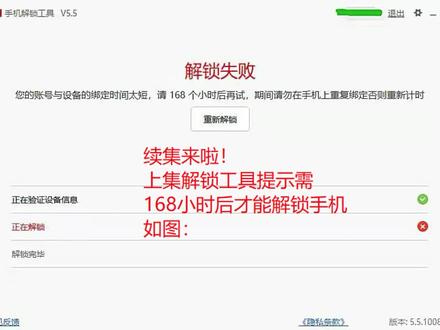 续集来啦!这集解锁手机成功,但降级刷机失败了。总结是下载错了手机对应的MIUI版本且修改了bat文件导致变砖。下集将分享降级刷机救砖思路。未完,待续......#miui #小米10s#降级#回滚#小米手机#变砖#手机卡顿 #手机耗电