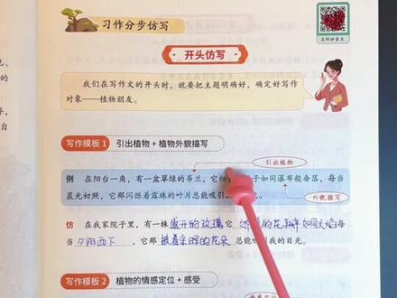 三年级下册作文,放风筝——“草长莺飞二月天,拂堤杨柳醉春烟”,在这诗意的时节,郊外的草地宛如一块柔软的绿毯,召唤着人们奔赴一场与风筝的约会。#放风筝 #同步作文 #同步作文范文 #同步作文仿写