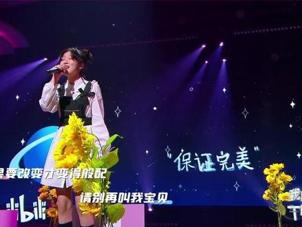 “baby”作为曾经亲昵的爱称,也是一段感情刚开始的美好期待。但当TA用温柔的语气说着否定,不满意你的话,甚至需要你不断改变成他想要的样子时;当你开始发现自己已经不再喜欢自己,找不到自己时,一定要及时止损,逃离出来!!
写这首歌是希望有和我有相同经历的男生女生,也能同样拥有逃离的勇气,发现自己美好的地方!我们都要一直一直爱自己哦!#我的音乐你听吗半决赛 #我的音乐你听吗