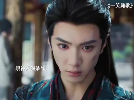 全员疯批,演技飙升#一笑随歌 #陈哲远 #李沁