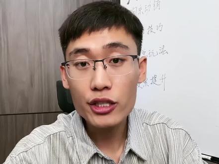直通车关键词出价和人群溢价该如何设置!#网店运营 #淘宝运营 #新手开网店