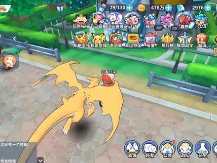 口袋精灵复刻,水箭龟超进化,基格尔德变完全体自带回血