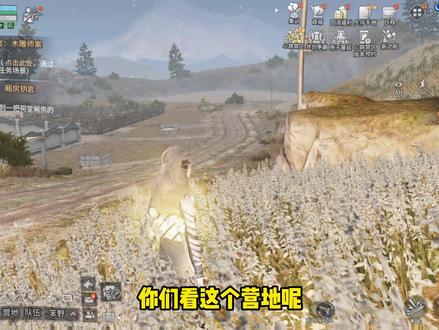 买了一个没有市长和管理的营地 #明日之后 #抽象