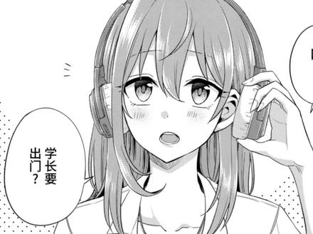 老板:只要你和我女儿结婚,我公司的职位随便你挑#这漫画太好看了 #哔哩哔哩漫画 #朋友的妹妹只喜欢烦我#漫画推荐 #动漫