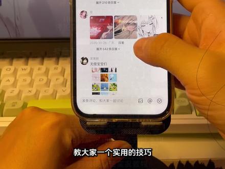 抖音保存无水印实况动图教程来啦 抖音评论区怎么发实况图教程
实况去水印教程
评论区动图保存方法
微信动态背景图获取教程
评论区实况动图保存教程
评论区无水印实况动图怎么制作
评论区保存的实况live动图怎么去水印教程来了
live实况图水印怎么去
动态背景图取图方法来了
实况live动图怎么无水印下载到相册
剪映实况水印去除工具
live实况图怎么去水印
实况live动图去水印工具
实况素材可拿无水印怎么拿
评论区live实况图保存怎么去水印
抖音评论区实况无水印保存
实况怎么去水印
live实况怎么保存不带水印
评论区的实况动图怎么无水印下载
实况live动图有水印怎么办
视频转live实况教程
实况动图编辑教程来啦
微信动态背景图怎么设置教程
live实况图怎么去除部分水印
评论区实况动图怎么去除水印
实况live动图消除水印
图片去水印教程
实况去水印教程苹果
张凌赫动态壁纸去水印
实况live动图怎么制作
live实况照片去水印
新年实况图评论区保存去水印教程
评论区实况live动图怎么去水印
实况素材怎么保存教程
live实况图去完水印变模糊
评论区保存的live实况图片怎么去水印
live实况图素材去水印
实况图去水印还能动教程
无水印保存动图教程
朋友圈动态背景图保存教程来啦
动态背景图获取方法来啦
实况live动图保存怎么去水印
剪映一键去除水印
实况编辑教程
评论区实况图怎么无水印保存
视频转live实况图
视频转实况照片
live实况图怎么去水印工具
抖音下载实况图视频怎么不带水印
动图怎么去水印
Live实况图怎么去除水印
评论区实况图怎么保存教程来啦
实况live动图无水印保存
实况live动图怎么去水印小米
实况怎么去水印
实况live动图怎么去水印
#醒图 #醒图创作者 #评论区保存实况照片怎么去水印 #评论区动图怎么保存无水印 #实况怎么去除水印