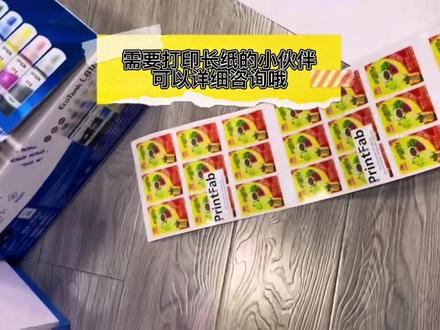 爱普生L8188打印长纸也是妥妥的哦#爱普生墨仓式打印机 #照片打印机 #图文快印