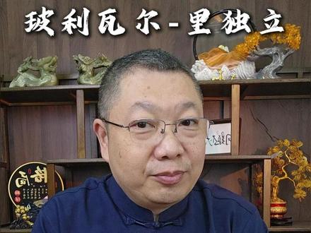 没了高原的玻利瓦尔,跟门多萨独立,拉不开差距?#解放者杯 #玻利瓦尔 #门多萨独立