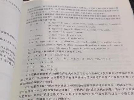 从入门到放弃。我相信《编译原理》就是让你存在放弃念头的高潮开端🤐🤐#大学生复习🥺🥺