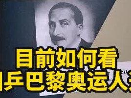 目前如何看国乒巴黎奥运人选 #巴黎奥运会 #孙颖莎 #陈梦 #樊振东 #王楚钦 #马龙 #王曼昱 #国乒