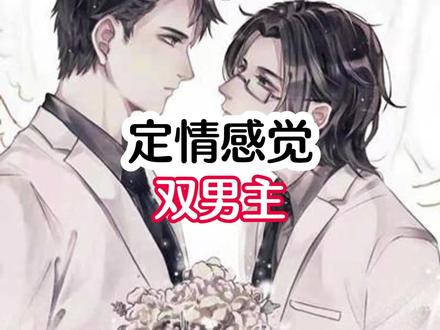 书名: 定情感觉 —— 老福特(lofter)