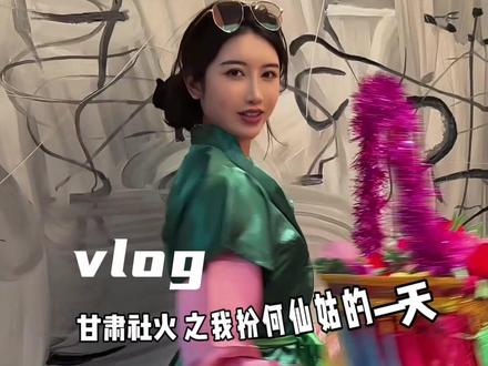 也是耍上社火了,什么实力不多说,脸谱画上的那一刻,我和小时候那个看社火的自己,终于重逢了。#甘肃 #民族特色民族文化 #社火 #非遗文化 #甘肃社火