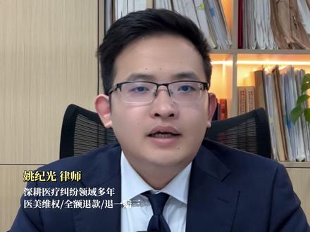 医美拼房被骗怎么追回钱财? 跟着这三步走。#抖来普法2026 #拼房骗局 #整形 #整形失败 #do脸