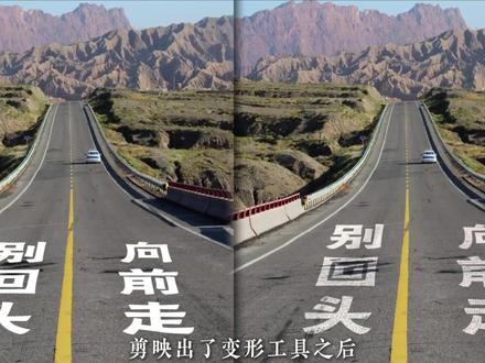 文字3D真实效果 真的很实用 大家赶紧去试试吧#剪辑技巧 #文字3D效果 #视频制作 #青年创作者成长计划 #创作者中心