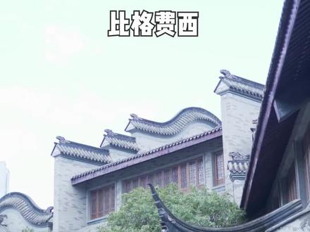 四川人说的歇后语不但幽默风趣而且一语双关 关键还很押韵 哈哈哈 说了八期还要不要继续?#四川 #四川话 #歇后语
