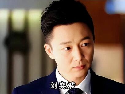 2001年冬天,刘奕君看着铁了心要离婚的妻子,心里明白:这婚,是留不住了。#刘奕君