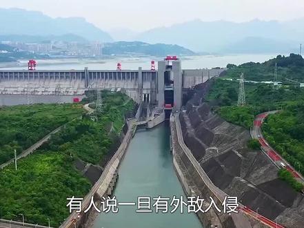 坚不可摧的三峡大坝,我国有多少军事力量在保护它?《中》 #三峡 #三峡大坝 #军事科普