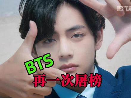 BTS 回归再次屠榜,“世界弹”再一次创造记录! #bts #防弹少年团 #权志龙 #iu李知恩 #kpop