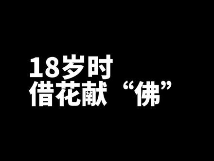 一个男人的尴尬。 #沙雕 #校园